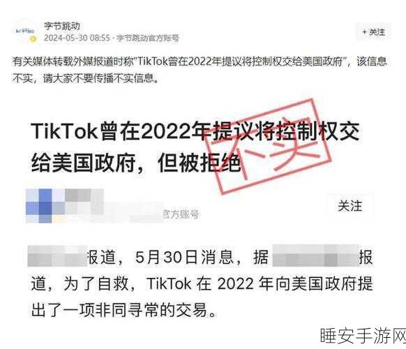 字节跳动董事透露,TikTok 谈判或于本周末尘埃落定