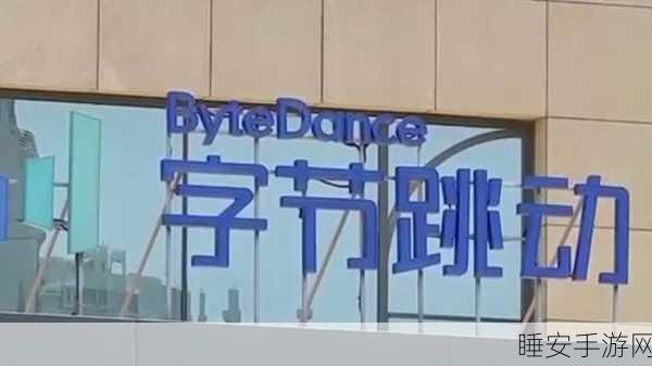 字节跳动董事透露,TikTok 谈判或于本周末尘埃落定