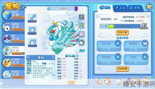 洛克王国,喷火猿进化秘籍大揭秘