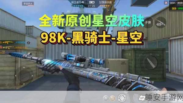 穿越火线深度解析,黑骑士致命一击的毁灭性效果
