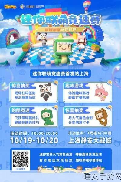 迷你世界联机大赛,轻松开启,共创沙盒新纪元