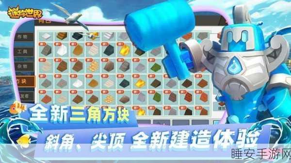 迷你世界联机大赛,轻松开启,共创沙盒新纪元