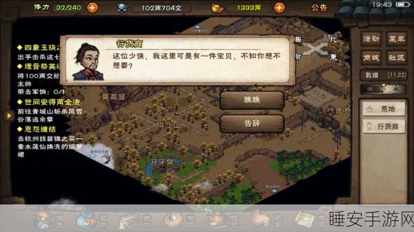 烟雨江湖,血菩提获取秘籍大公开