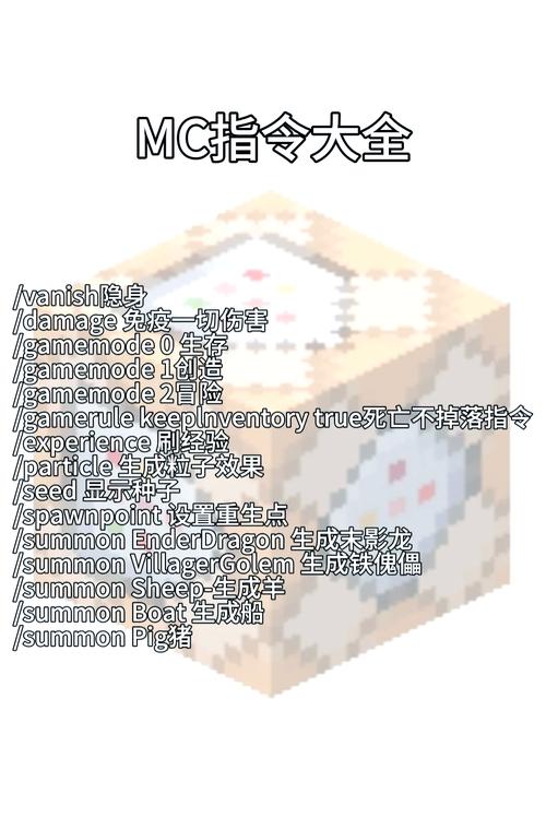 探秘<我的世界>命令方块,书写神奇命令全攻略
