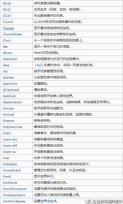 探秘<我的世界>命令方块,书写神奇命令全攻略