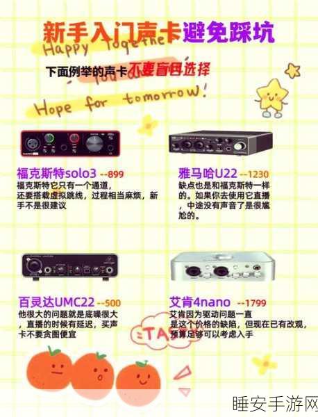 声卡与音箱连接秘籍,接口类型及连接步骤全解析