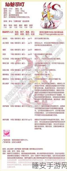 洛克王国,制霸战场的锁强技能宠物秘籍