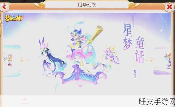 梦幻西游手游,瑶池盛宴活动全攻略,珍稀奖励等你拿!