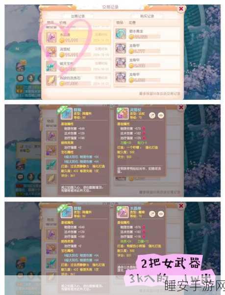 梦幻西游手游,瑶池盛宴活动全攻略,珍稀奖励等你拿!