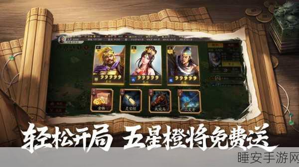 三国志战略版深度攻略，解锁同盟系统，携手盟友争霸天下