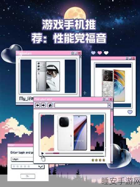手游玩家必看，如何精准挑选你的游戏神器——高性能手机全攻略