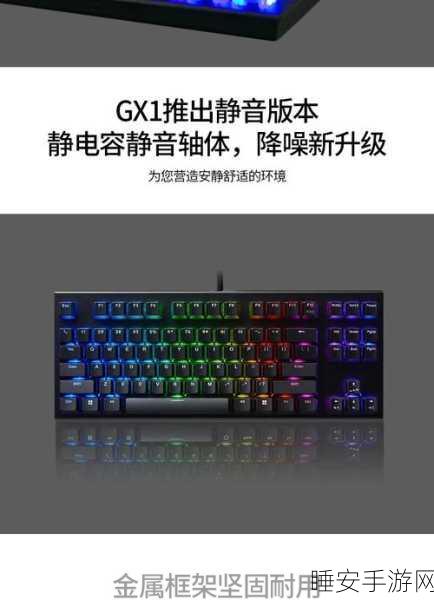 燃风RT1Ten静电容小键盘震撼发布,专为手游电竞高手打造