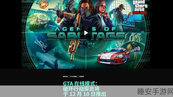 GTA5随机任务全揭秘,探索开放世界的无限惊喜