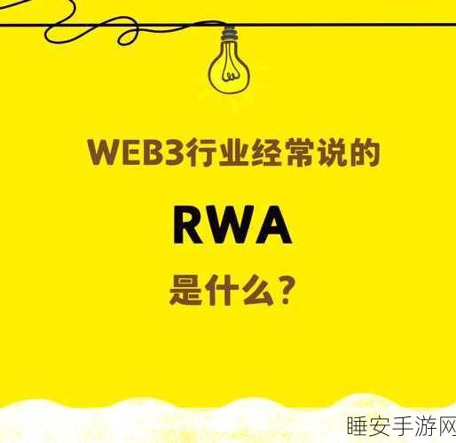 RWA进程提速,内地手游企业跨境融资迎新机遇