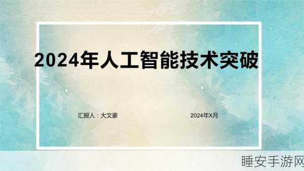 中国工业若突破廉价人工智能技术，美企或将跟风
