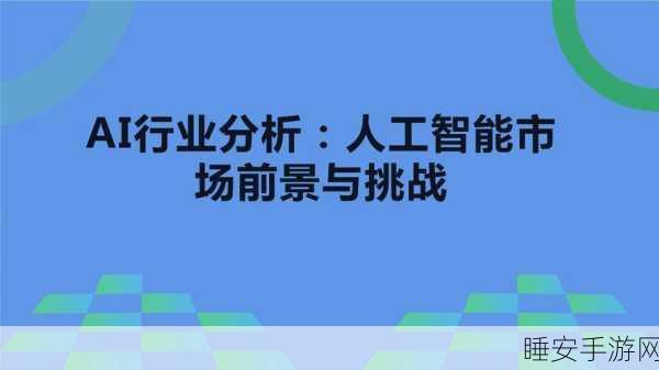 中国工业若突破廉价人工智能技术，美企或将跟风