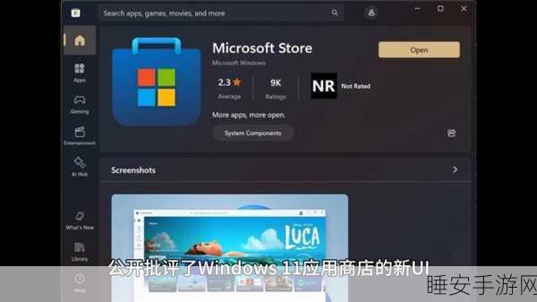 Windows 11更新引发手游玩家困扰，兼容性问题频发，游戏体验大受影响