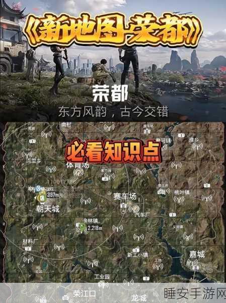 和平精英宝藏地图揭秘，探寻游戏中最富饶的区域