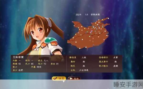 三国志 13 FMG 新重臣特性全解析,助您称霸三国