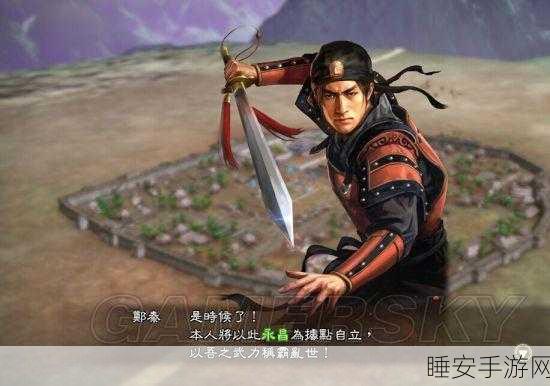 三国志 13 FMG 新重臣特性全解析,助您称霸三国