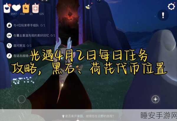 光遇表演季，孤狼攻克四人牵手任务秘籍大公开