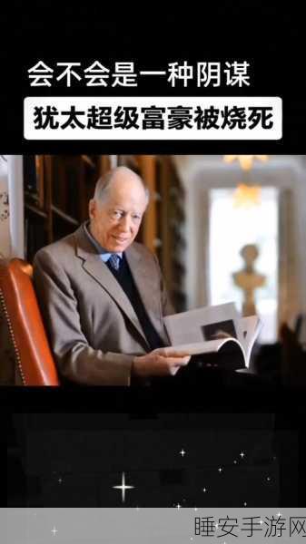 惊!劳斯莱斯前英国首席设计师于德国豪宅遭刺殒命
