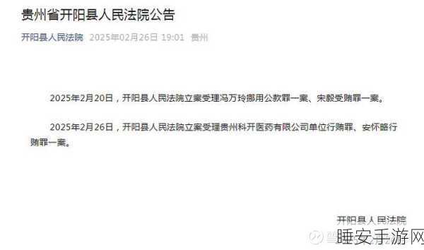 信邦制药董事长被前夫声讨,公司回应引关注