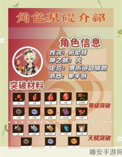 弹弹堂手游,探秘 4 星宠物获取秘籍