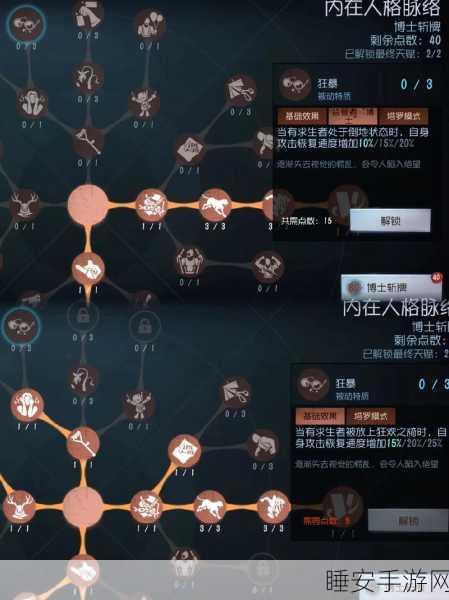 第五人格,小提琴家天赋搭配秘籍大公开