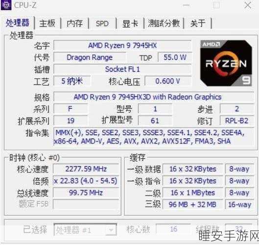 AMD 锐龙 9 9955HX3D 震撼登场，性能风暴即将来袭！
