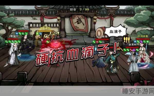 烟雨江湖血滴子使用揭秘,一次性消耗品还是可重复利用?