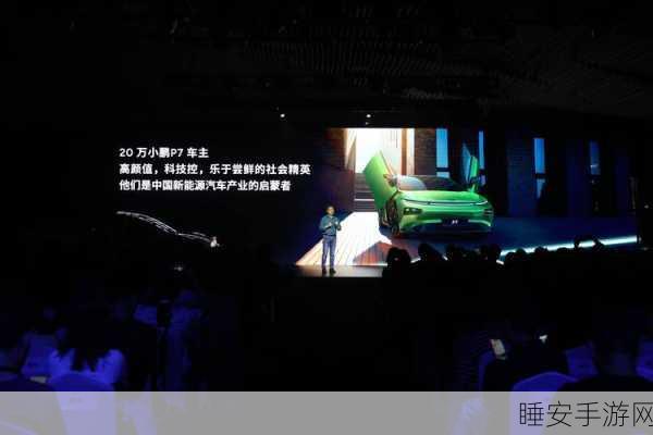 手游跨界新纪元,小鹏P7携手AI科技,10月震撼发布引手游玩家瞩目