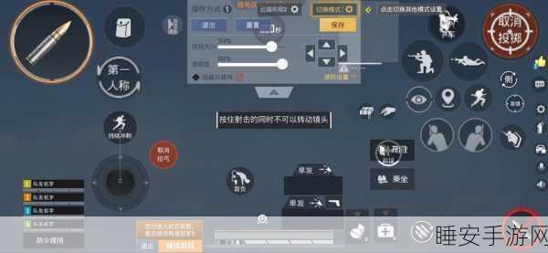 和平精英高手秘籍，揭秘二指操作最佳布局，助你赛场称雄