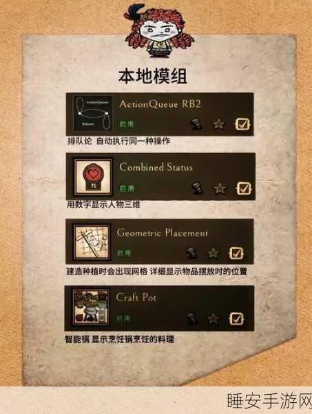 饥荒秘籍大揭秘，代码输入方法与实用秘籍全集