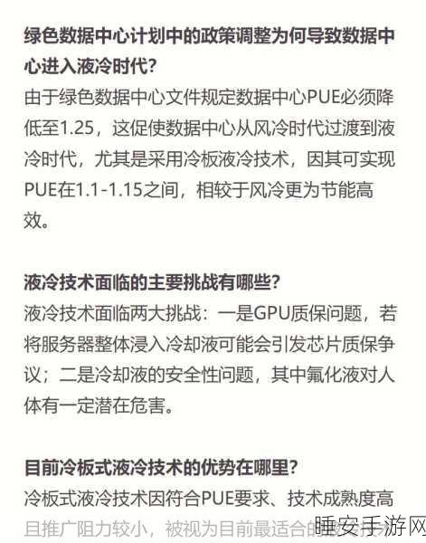 手游界新宠？液冷技术助力，英特科技与康盛股份涨停背后的手游产业革新