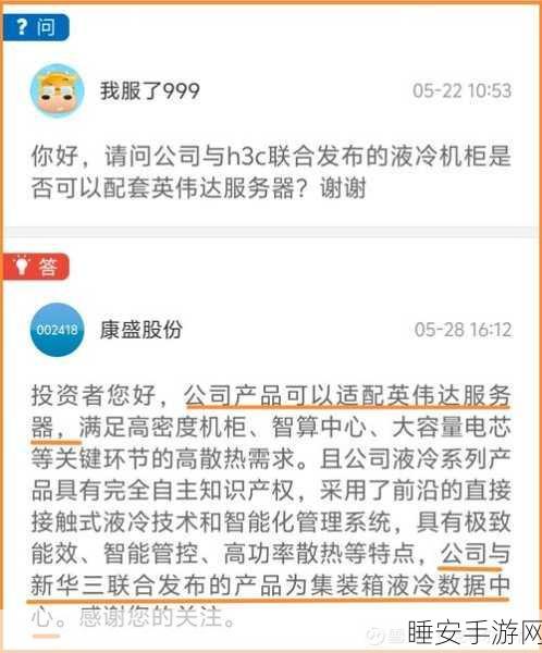 手游界新宠？液冷技术助力，英特科技与康盛股份涨停背后的手游产业革新