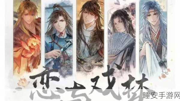 恋与制作人配音大赛,声优界璀璨星光,谁将夺得心动之声?