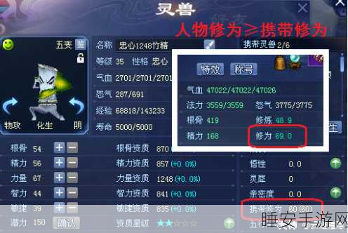 倩女幽魂深度解析,灵兽职业附体技能指定替换全攻略