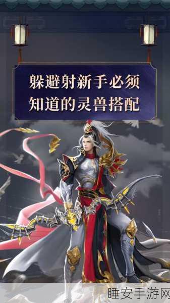 倩女幽魂深度解析,灵兽职业附体技能指定替换全攻略