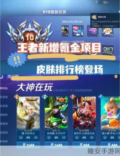 王者荣耀8月梦境盛典,永久专属皮肤全攻略与实战体验揭秘