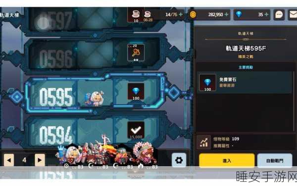 坎公骑冠剑高手进阶,揭秘轨道电梯270层终极通关秘籍