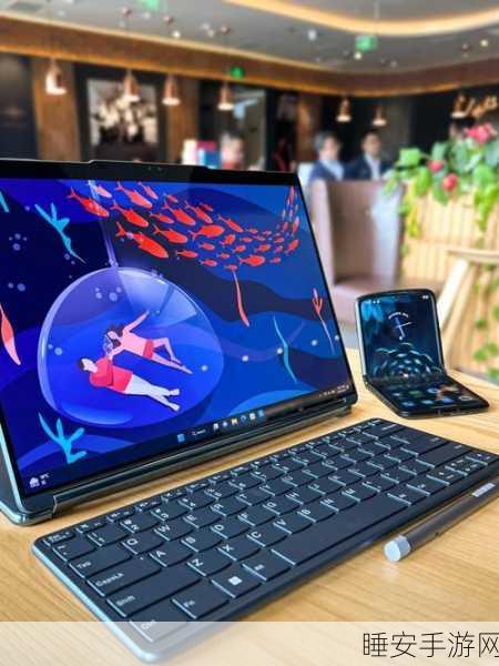 联想YOGABook9i惊艳登场,重塑手游体验新标杆