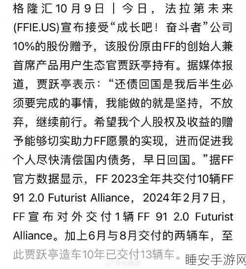 手游圈外话,贾跃亭造车梦碎?10年仅交付13辆,他仍誓要盈利