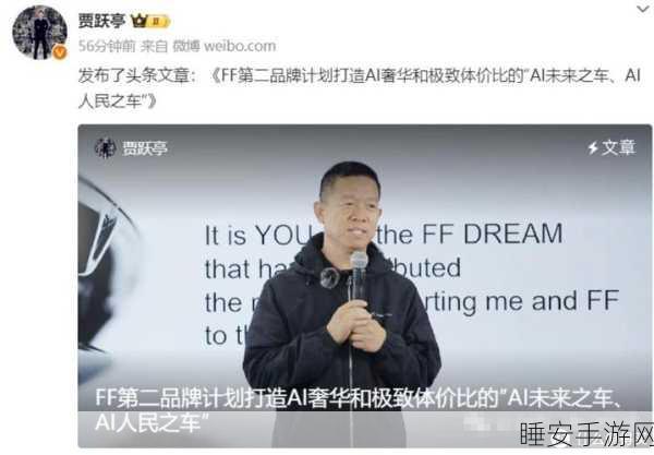 手游圈外话,贾跃亭造车梦碎?10年仅交付13辆,他仍誓要盈利
