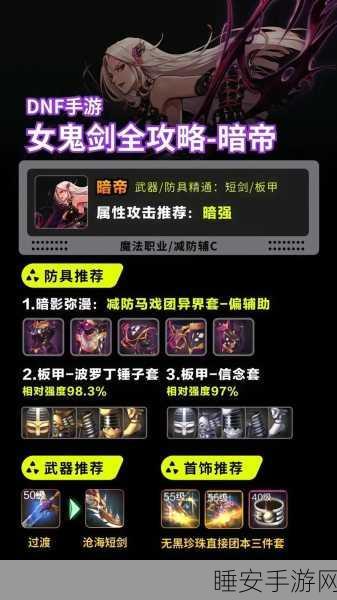 DNF8 周年，暗精灵遗迹地下城畅玩通关秘籍