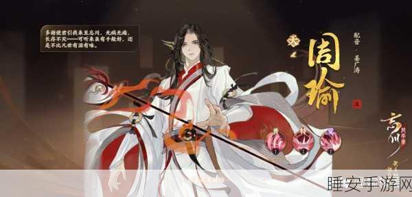 深度解析，忘川风华录中周瑜培养价值究竟几何