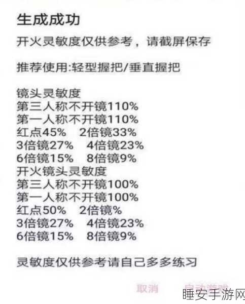 和平精英一键开火设置秘籍大揭秘