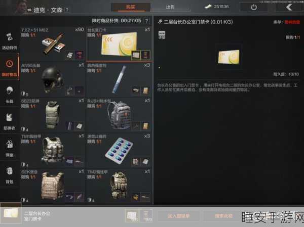暗区突围,红布处固定刷新钥匙的秘密大揭秘