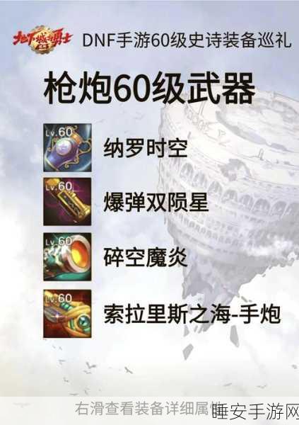 地下城与勇士起源,漫游与大枪巅峰对决,谁能称雄?