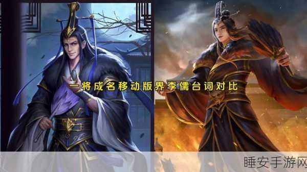 三国志战略，李儒究竟是不是神将？深度剖析